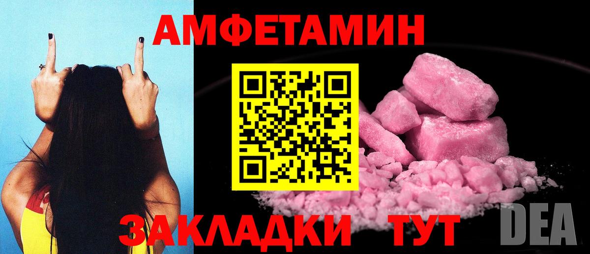АМФЕТАМИН  Амфетамин  Дубна  Вход с VPN  Amphetamine VHQ 