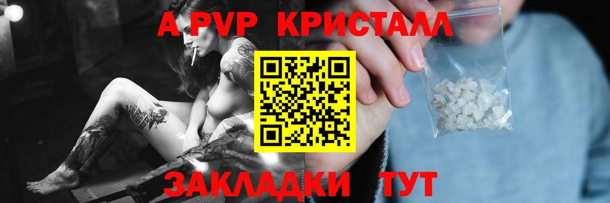 Alfa_PVP VHQ  Вход с VPN  Дубна  APVP СК КРИС  A-PVP крисы CK 