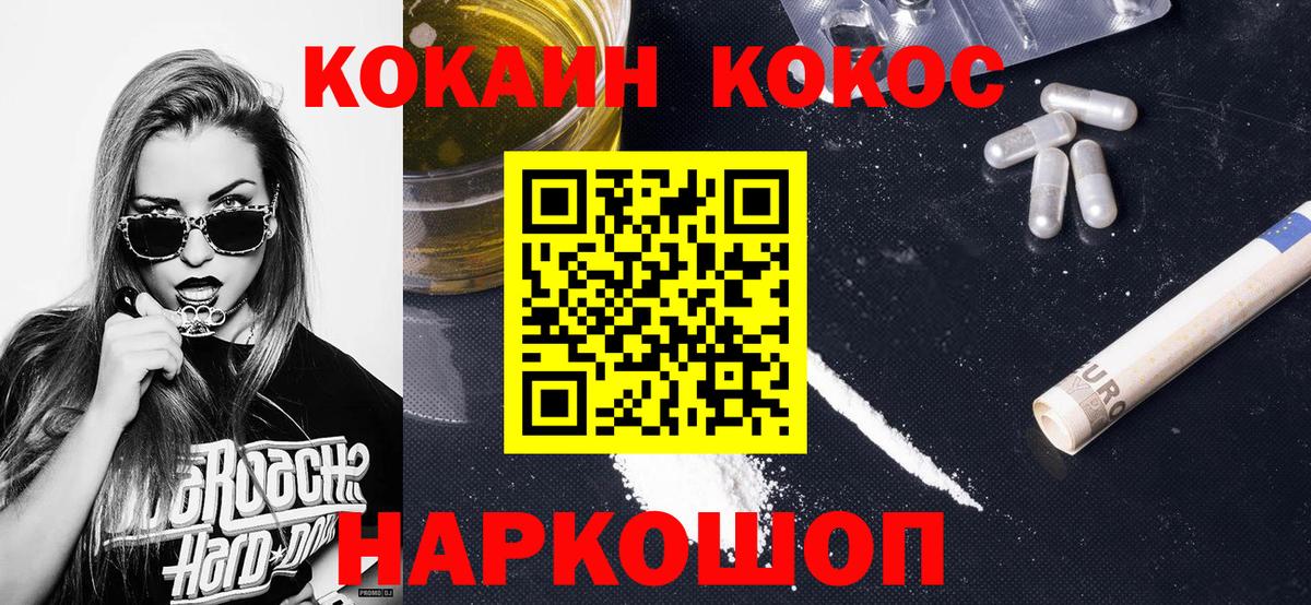 Cocaine 97% Дубна