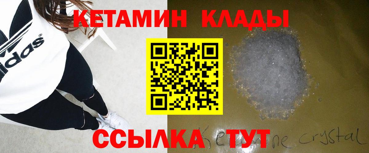 КЕТАМИН VHQ Дубна