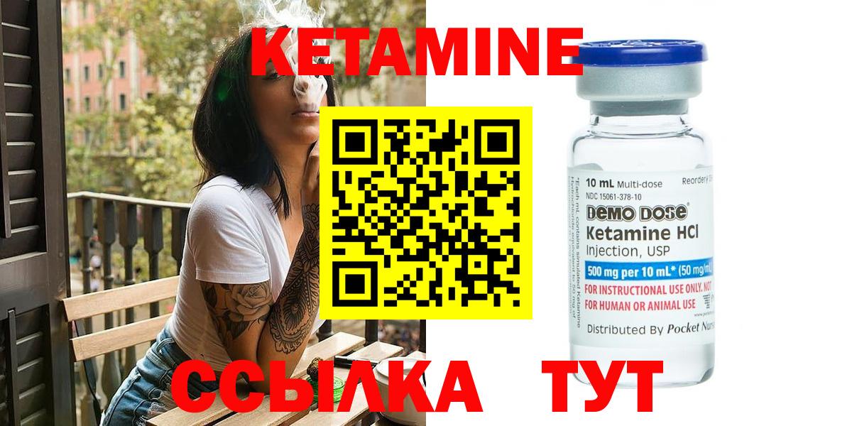 Дубна  КЕТАМИН VHQ  Вход с VPN 