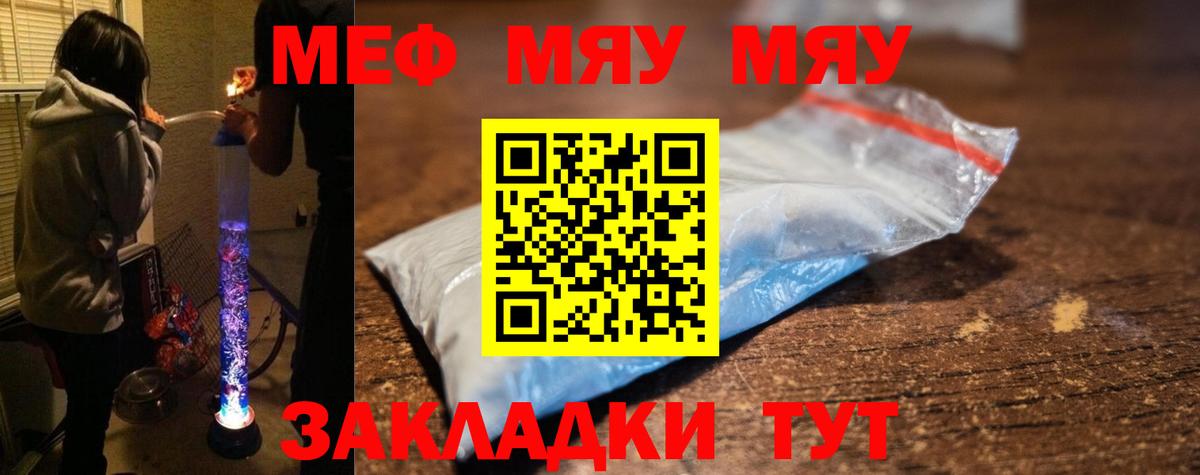 Дубна  Мефедрон кристаллы  МЯУ-МЯУ кристаллы  Мефедрон  Вход с VPN 