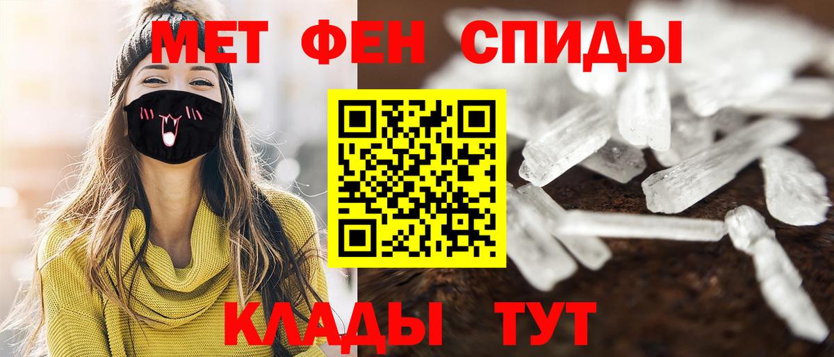 Первитин мет  Первитин мет  Дубна  Вход с VPN 