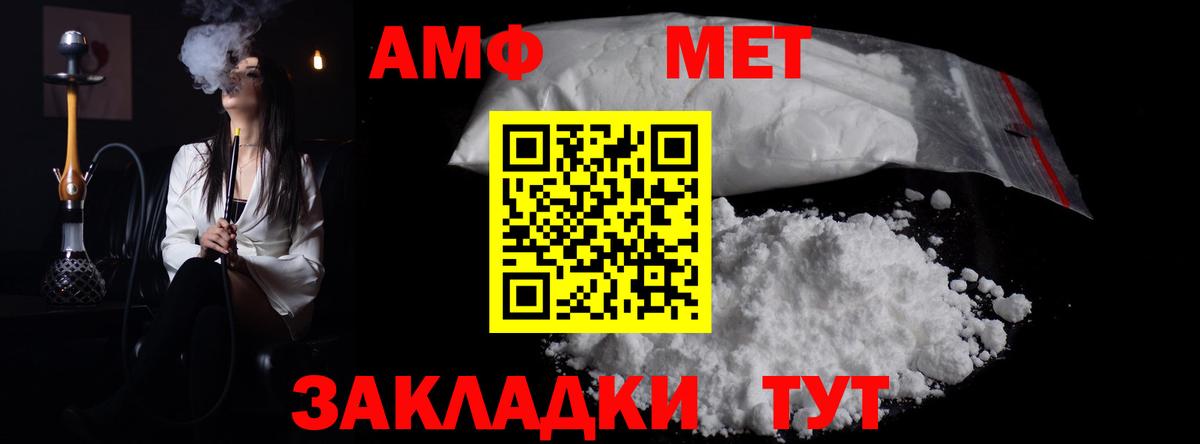 Метамфетамин винт Дубна