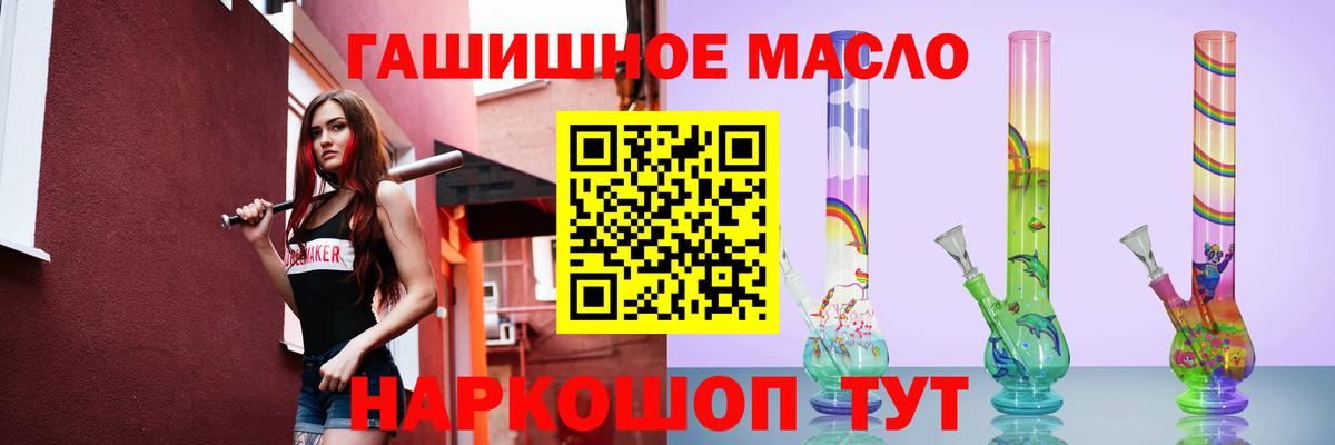 ТГК вейп  Вход с VPN  ТГК гашишное масло  Дубна 