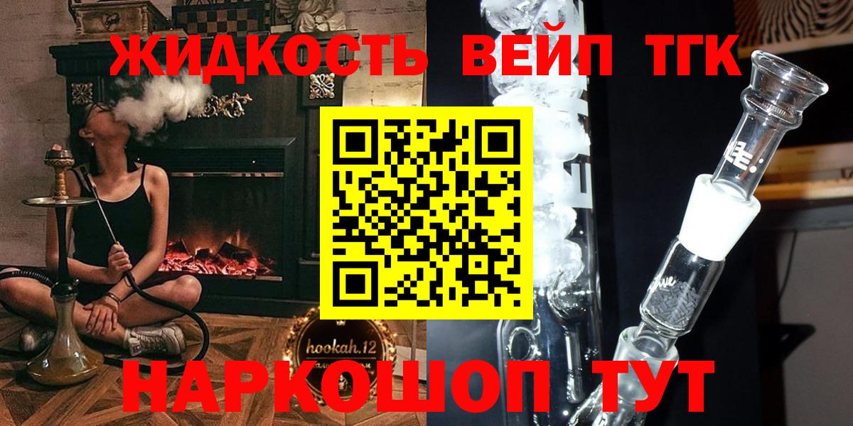 Дистиллят ТГК вейп Дубна