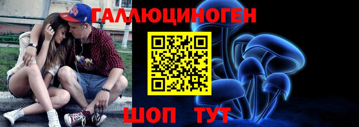 Псилоцибиновые грибы ЛСД  Вход с VPN  Дубна 