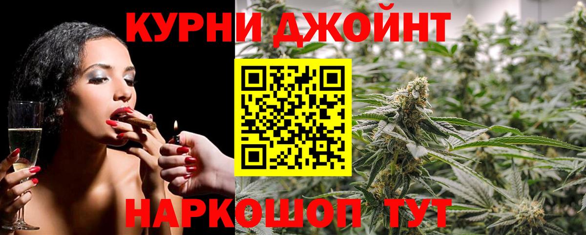 Канабис AK-47  Бошки Шишки VHQ  Вход с VPN  Канабис ГИДРОПОН  Дубна 